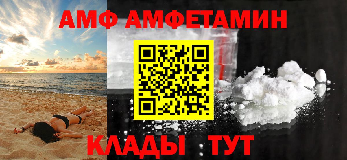 Амфетамин 98% Большой Камень