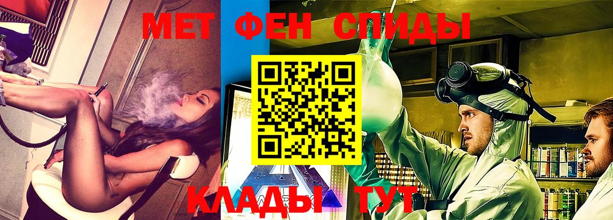АМФ  Вход с VPN  Большой Камень  АМФ VHQ  АМФЕТАМИН 