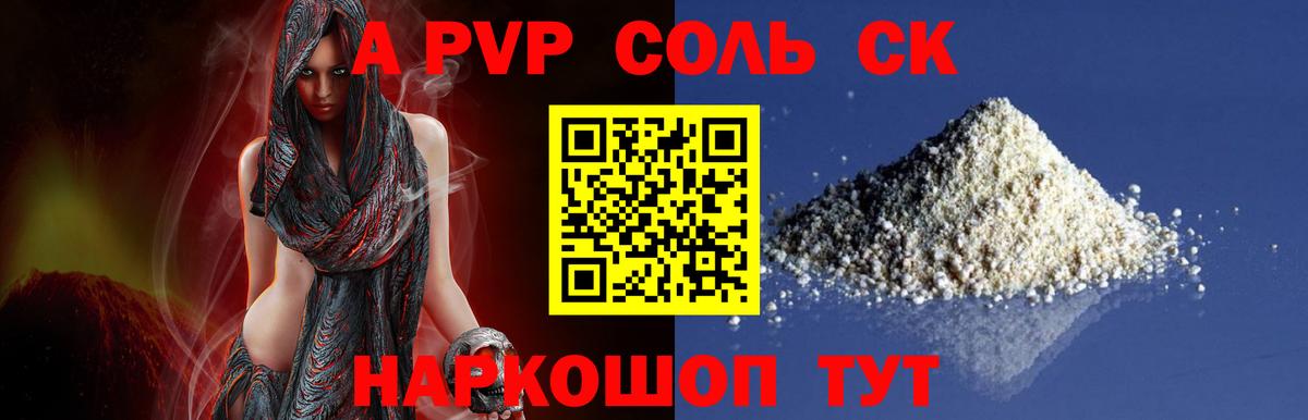 A PVP крисы CK Большой Камень