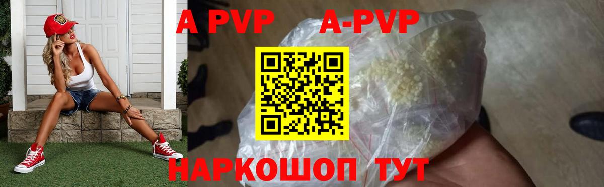 Alpha PVP VHQ  Вход с VPN  Большой Камень 
