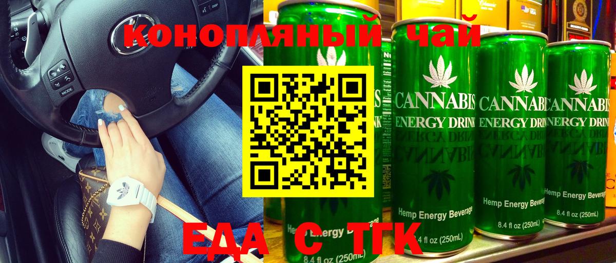 Большой Камень  Cannafood марихуана  Вход с VPN 