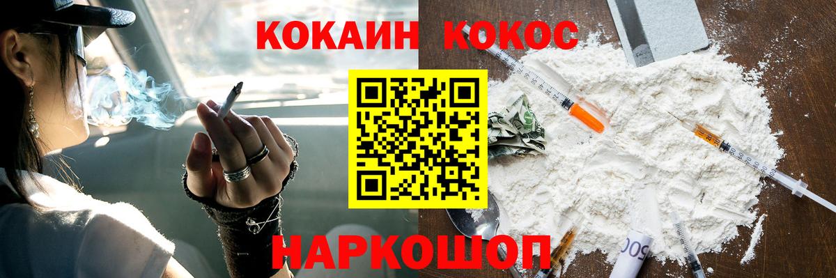 КОКАИН Перу Большой Камень