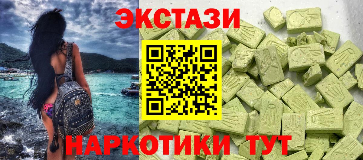 Экстази TESLA  Вход с VPN  Большой Камень  Ecstasy  ЭКСТАЗИ 250 мг 