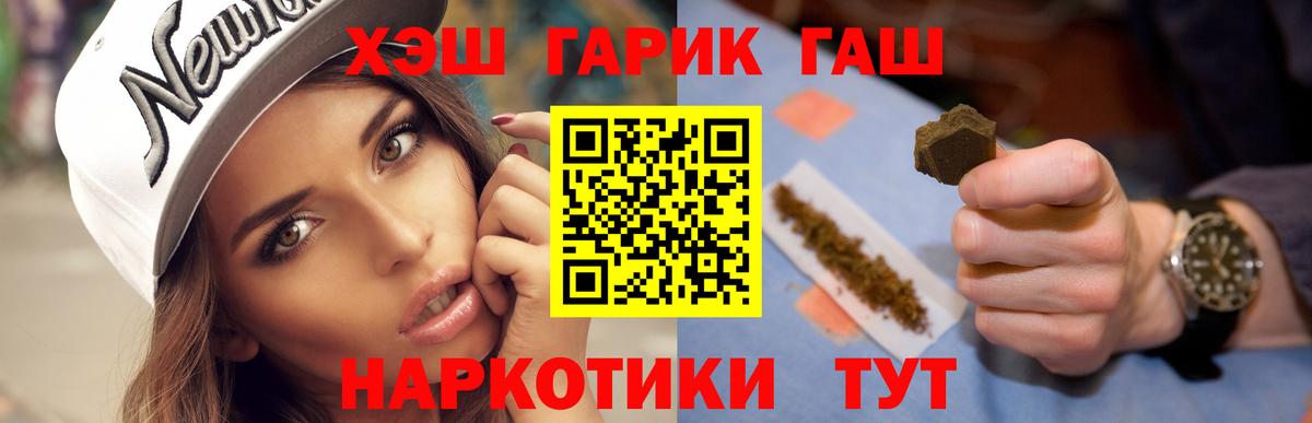 ГАШ ice o lator Большой Камень