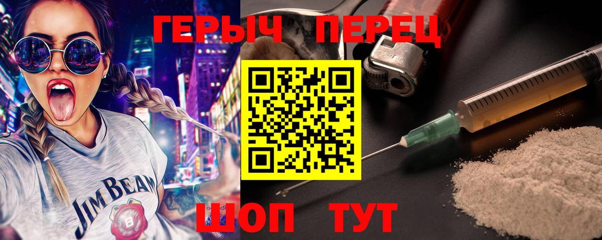 ГЕРОИН  Героин хмурый  Вход с VPN  Большой Камень 