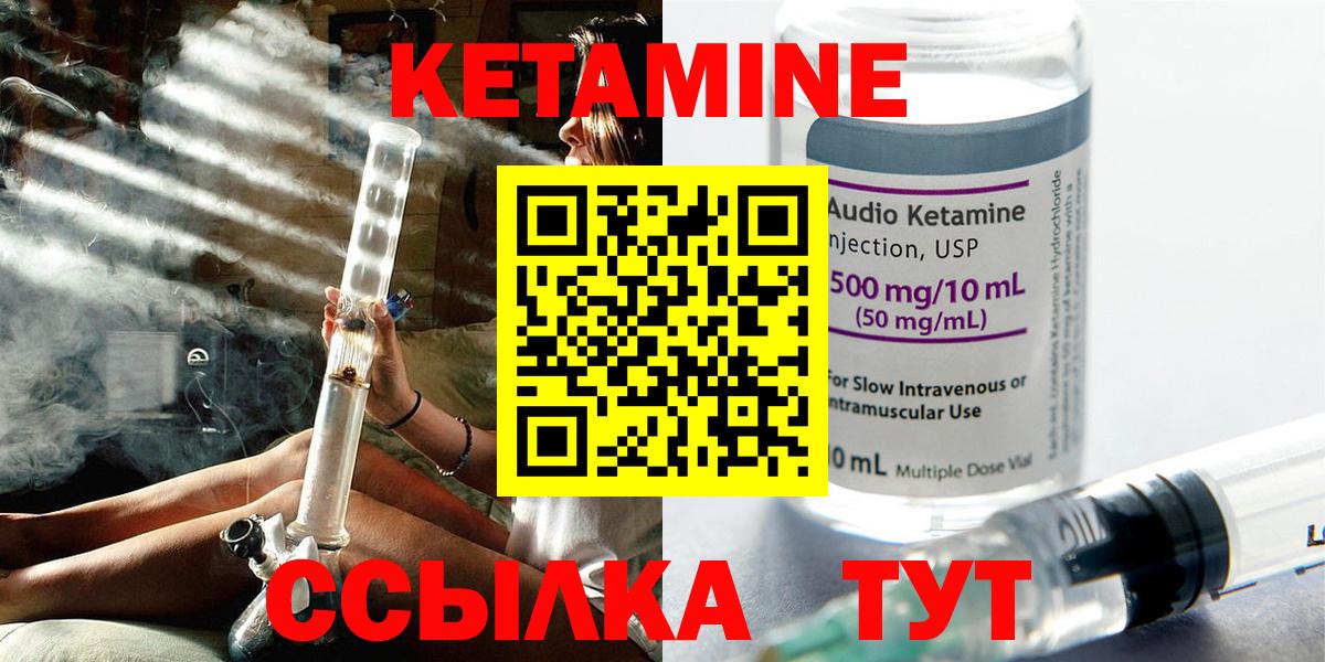 КЕТАМИН VHQ  Кетамин ketamine  Вход с VPN  Большой Камень 