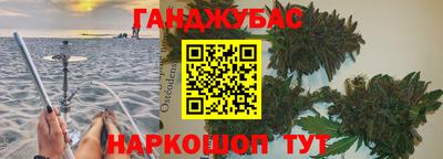 каннабис Бийск