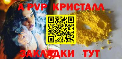 каннабис Бийск