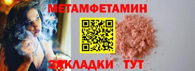 мяу мяу кристалл Беслан