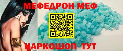 мяу мяу кристалл Беслан
