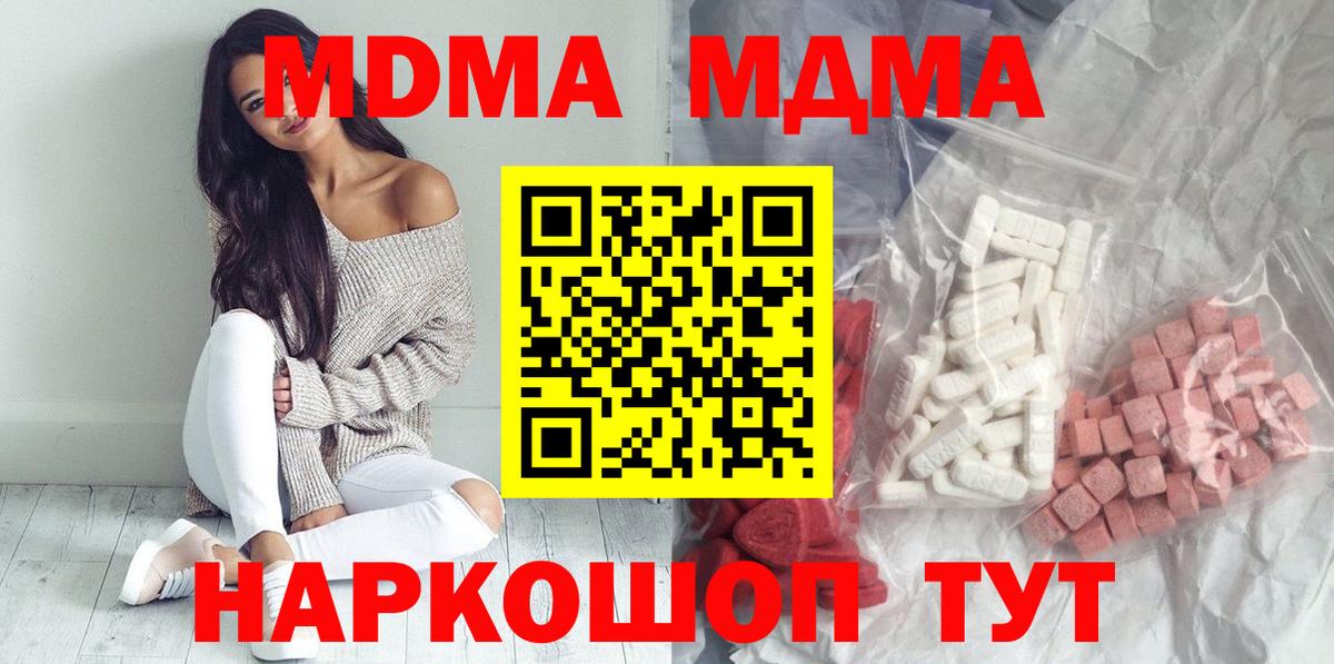 МДМА кристаллы Большой Камень