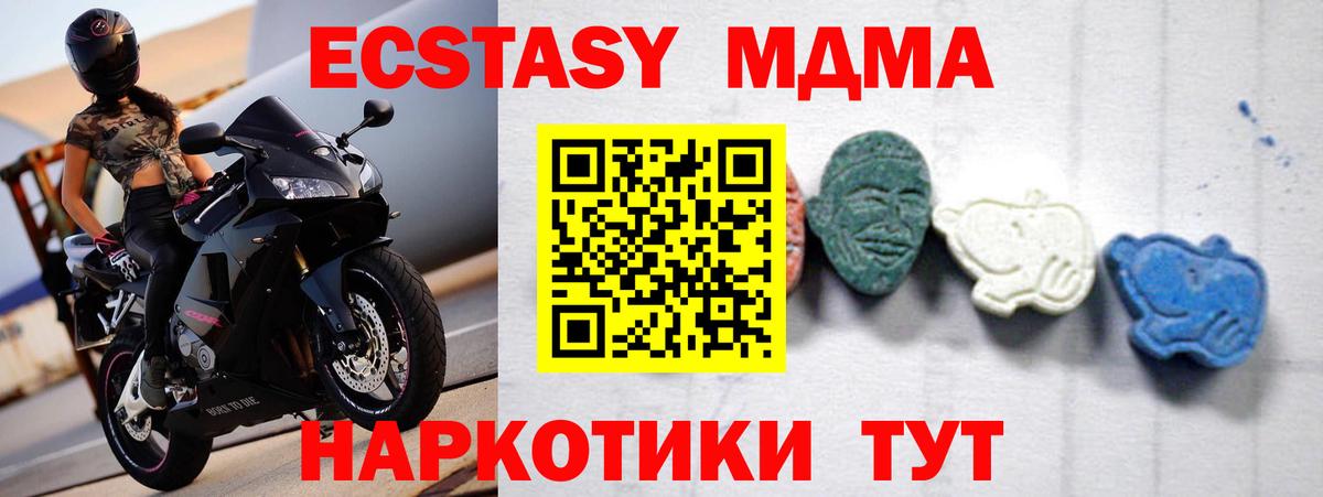 MDMA молли  Вход с VPN  Большой Камень  МДМА кристаллы 
