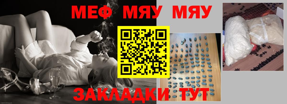 Мефедрон мука  Меф мука  Мефедрон  наркошоп  Вход с VPN  Большой Камень 