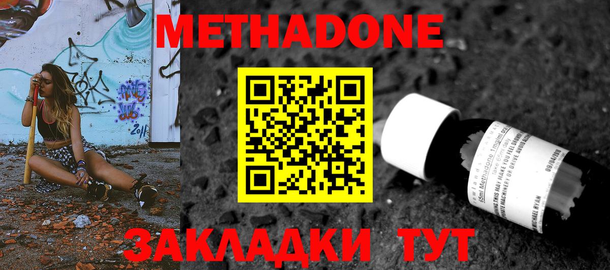 МЕТАДОН VHQ  Вход с VPN  МЕТАДОН VHQ  сайты даркнета Telegram  Большой Камень 