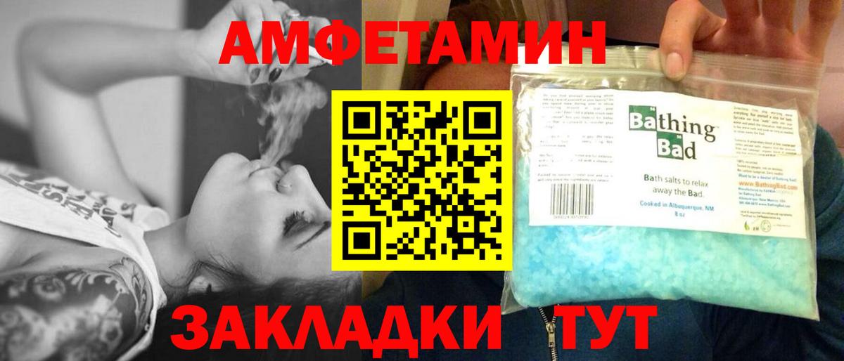 Метамфетамин пудра Большой Камень