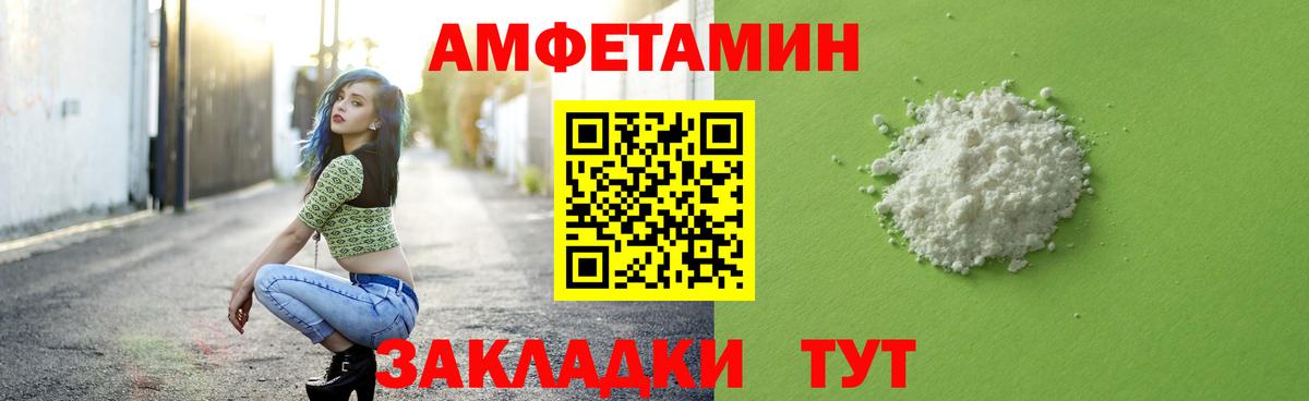Большой Камень  Первитин Декстрометамфетамин 99.9%  Вход с VPN 