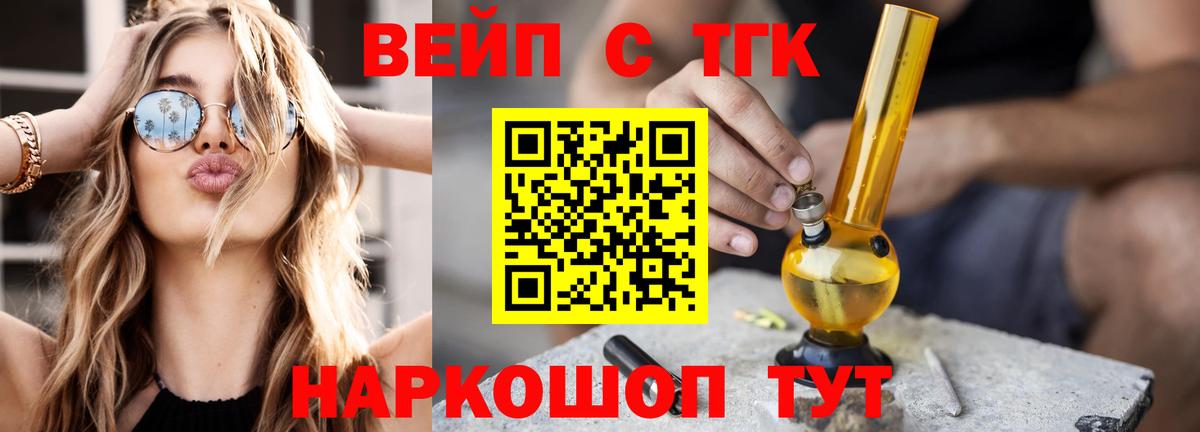 Дистиллят ТГК жижа Большой Камень