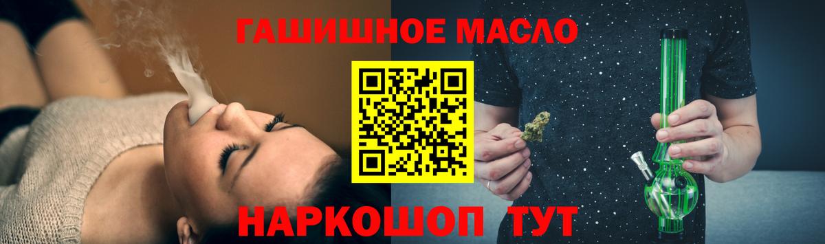 ТГК жижа  Вход с VPN  цена наркотик  Большой Камень 